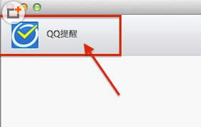 mac上qq聊天记录怎么删除