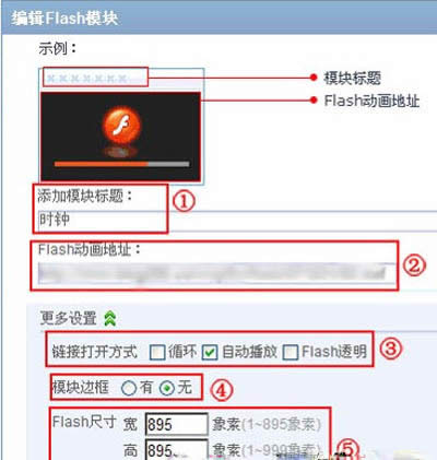 QQ空间创建Flash模板，更具动感_腾讯QQ