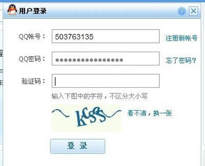 高手解决QQ号码被要求输验证码的妙招_腾讯QQ