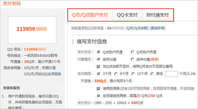 入门指南:QQ靓号申请方式_腾讯QQ