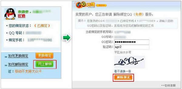 取消超级QQ的两大绝妙方法_腾讯QQ