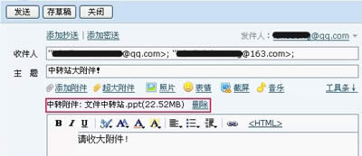 使用QQ文件中转站的小方法_腾讯QQ
