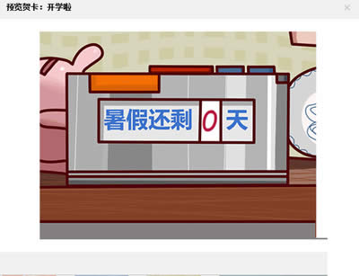 QQ邮箱发送贺卡的小方法_腾讯QQ