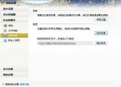 解决QQ视频黑屏的妙招_腾讯QQ