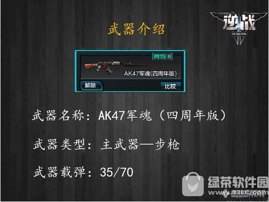 逆战AK47军魂怎么样 AK47军魂4周年版试玩测评2