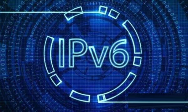 IPv6是啥？电脑中IPv6网络的用途