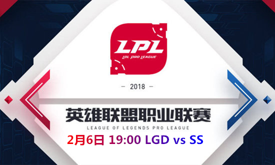 2018LPL春季赛LGD vs SS比赛视频_2018LPL春季赛LGD vs SS视频地址