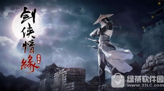 剑侠情缘手游10月19日版本更新内容 80级名将全新登场
