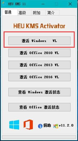 windows许可证