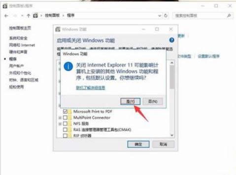 windows10ie浏览器