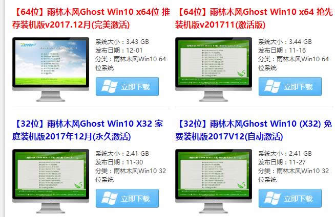 windows10软件