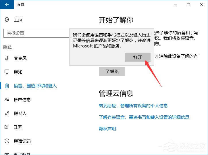Windows10微软拼音输入法无法启用动态词频调整怎么办？