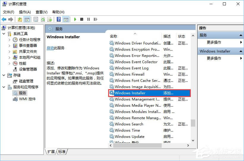 Windows10如何禁止别人下载安装软件？