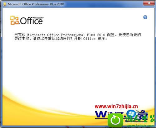 小编解决win10系统删除office自带的微软输入法的问题