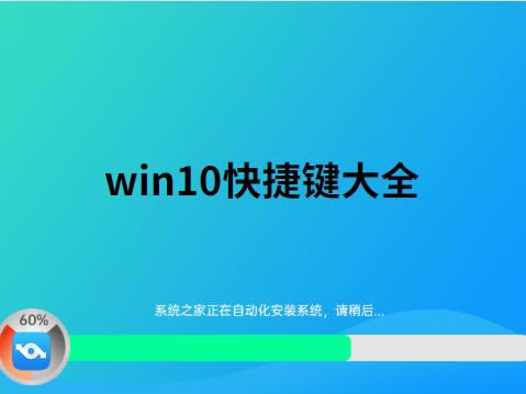 win10快捷键大全(图文)