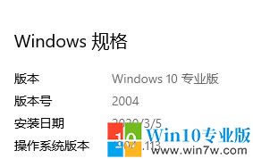 win10系统如何下载windows10 2004正式版