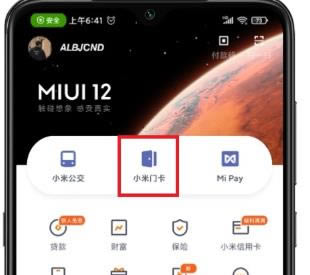 miui12模拟加密卡添加教程(图文)