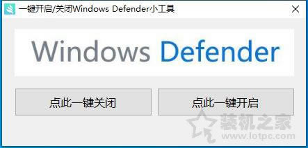 Windows Defender怎么关闭？一键彻底关闭Windows Defender方法(图文)