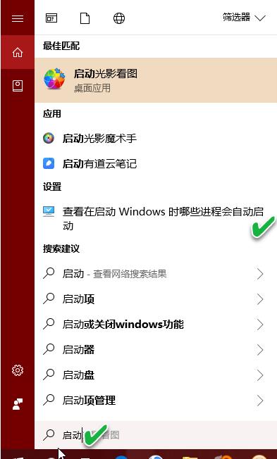 Windows 10执行任务快上加快的方法