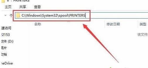 win10系统安装打印机驱动提示“Print Spooler无法启动”