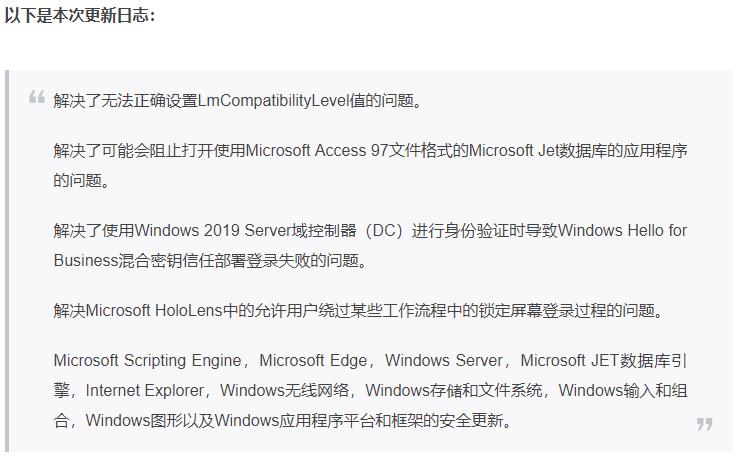 Windows 10更新十月版17763.316正式版累积更新推送