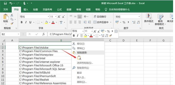Windows 10提取文件夹下所有文件清单为Excel