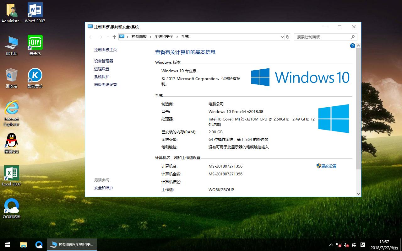 电脑公司 装机专用系统Windows10 x64 企业版v2018.08(64位)