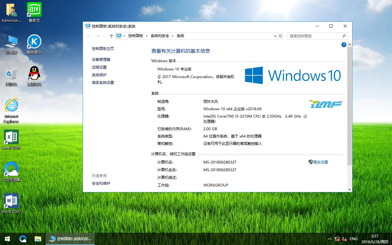 新雨林木风 Windows10 x64 企业装机版2018.07(64位)