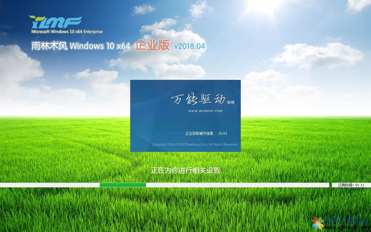 雨林木风 Windows10 x64 企业装机版2018.04(64位)
