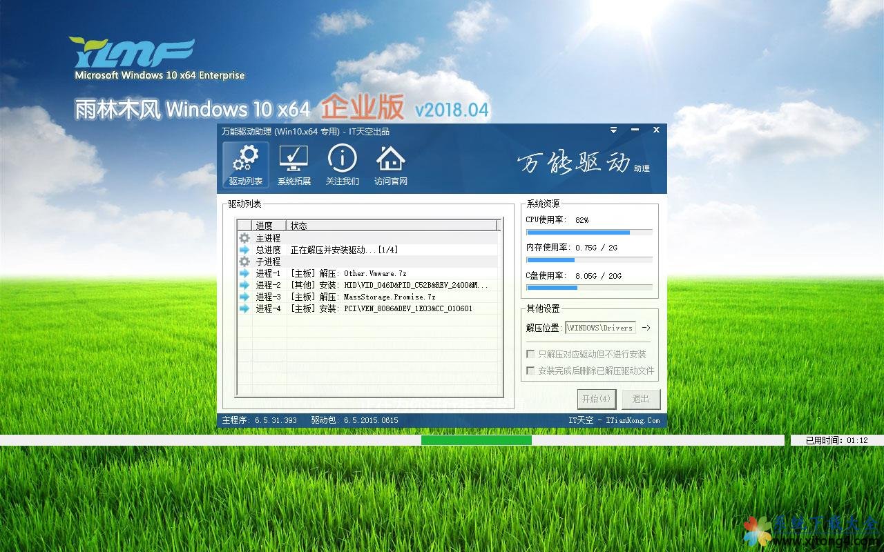 雨林木风 Windows10 x64 企业装机版2019年12月(64位) ISO镜像高速下载