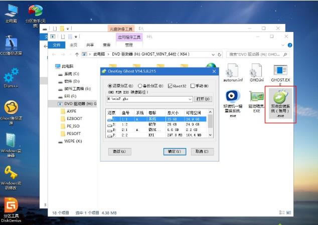 windows7系统iso文件制作成U盘启动安装的方法