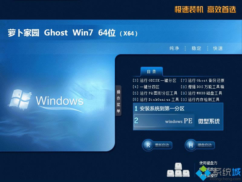 windows7旗舰版64位u盘版下载地址