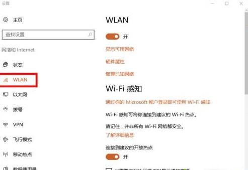win7系统电脑提示找不到WLAN设置无法通过重装驱动来解决