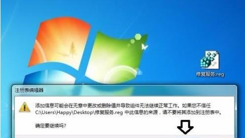 Windows 7系统无法启动Software protection服务