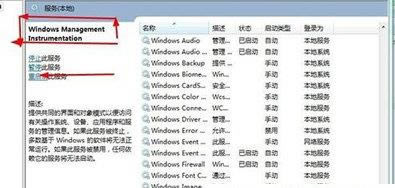 Windows 7系统安全中心打不开的解决方法