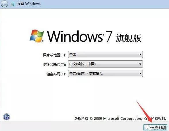 硬盘直接安装Win7原版纯净系统教程附下载地址