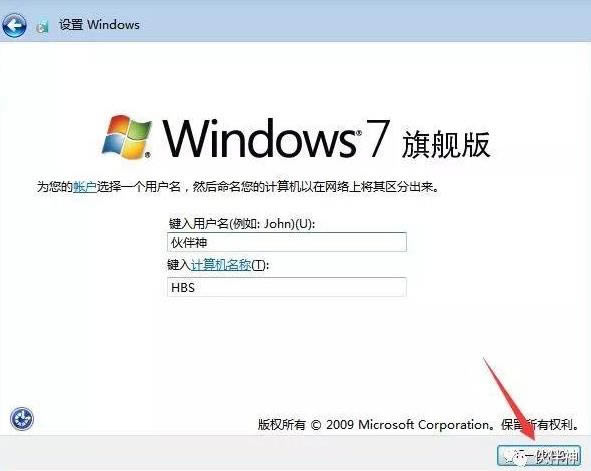 硬盘直接安装Win7原版纯净系统教程附下载地址