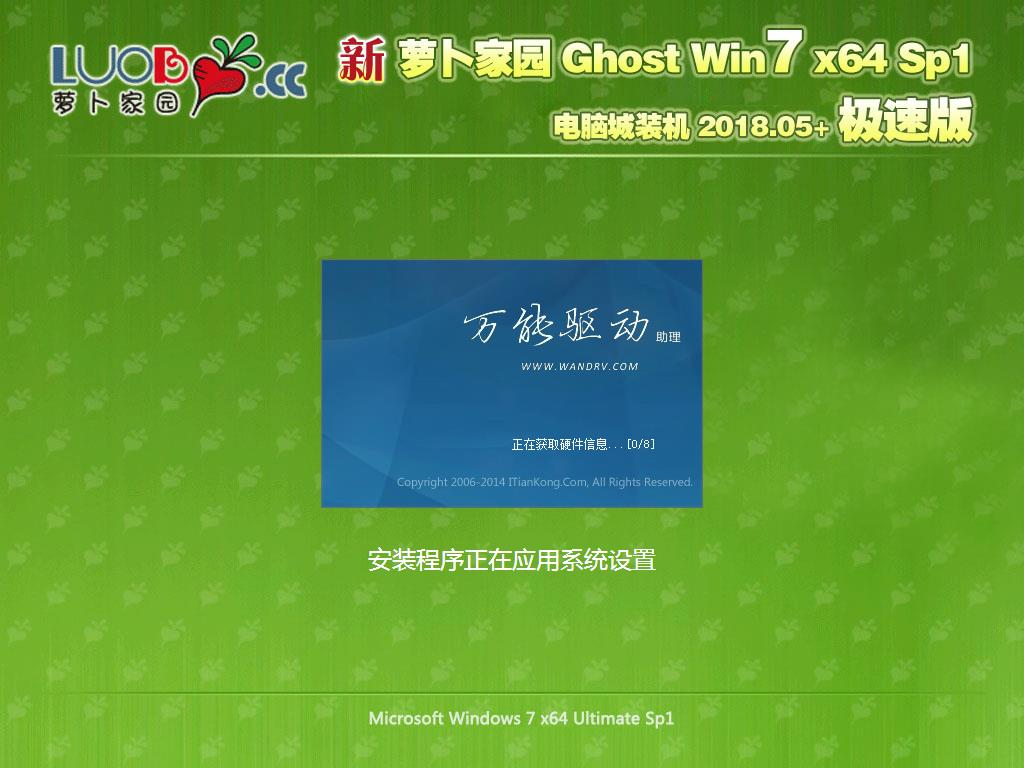华硕笔记本&台式机专用系统 GhostWin7 32位旗舰版2018年7月(32位) 最新版ISO镜像下载