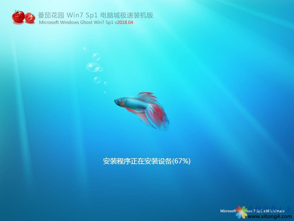 番茄花园GhostWin7 SP1电脑城新春特别 极速装机版2020年2月(32位) 最新高速下载