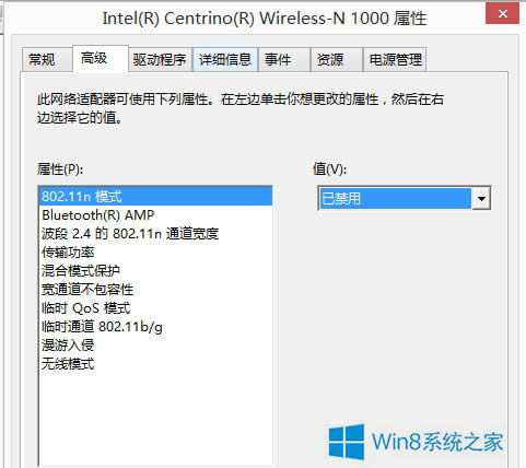 Win8.1系统通过手机连接WiFi热点会发生蓝屏怎么办？