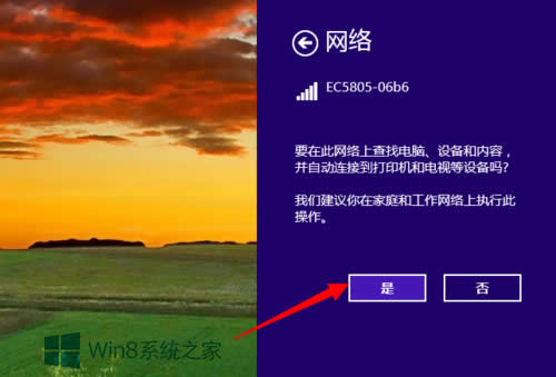 Win8笔记本电脑连接无线网络的方法