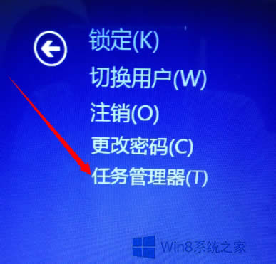 Win8关闭电脑正在运行的软件或服务的方法