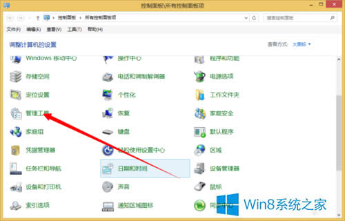 Win8卸载Windows的服务的方法