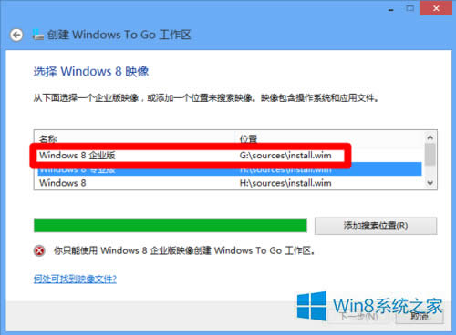 Win8系统打开Windows to go技巧的办法