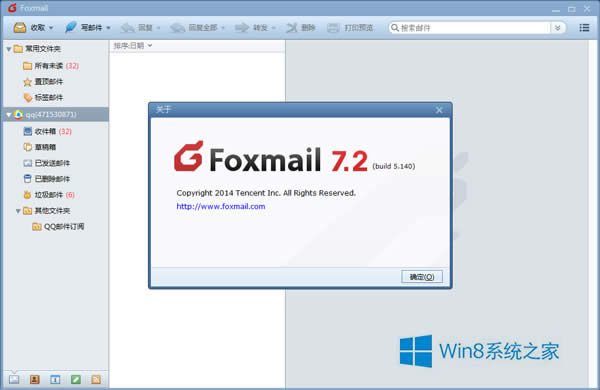 如何解决Win8安装Foxmail后无法发送邮件的问题？
