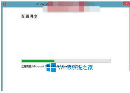Win8系统打开Office2013总是显示“正在配置”