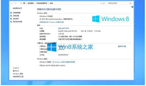 怎么激活Windows8系统？激活Windows8系统的方法