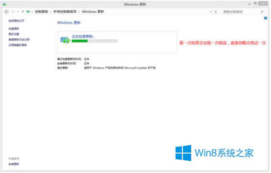Windows8更新出现8024402F错误的解决方法