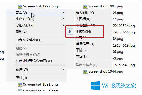 Win8.1系统如何关闭图片缩略图预览？关闭图片缩略图预览的方法