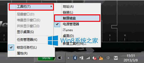 Win8调用Tablet PC输入面板的方法